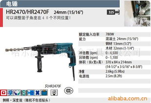 哈尔滨市千城五金工具电锤产品列表